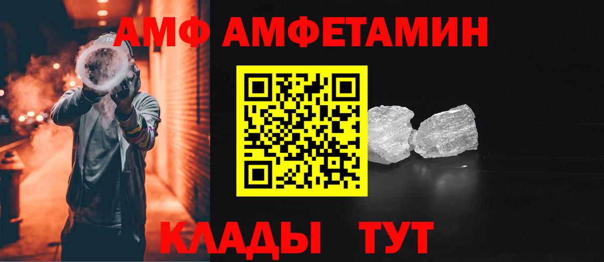 Амфетамин  Амфетамин 97%  Вход с VPN  Баксан 