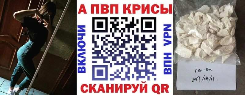 A-PVP мука  дарк нет состав  blacksprut   Баксан  закладка 