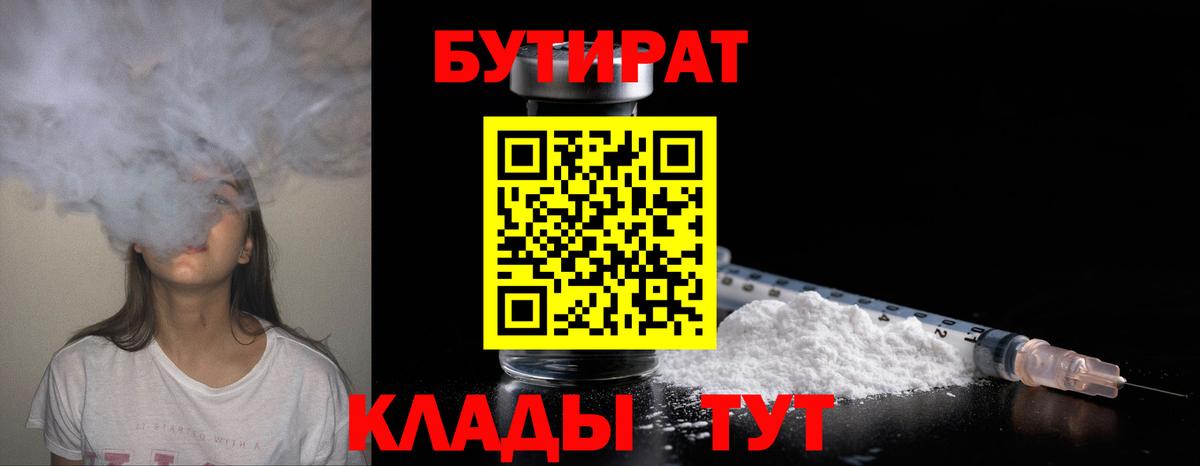 Бутират  Бутират вода  Вход с VPN  Баксан 