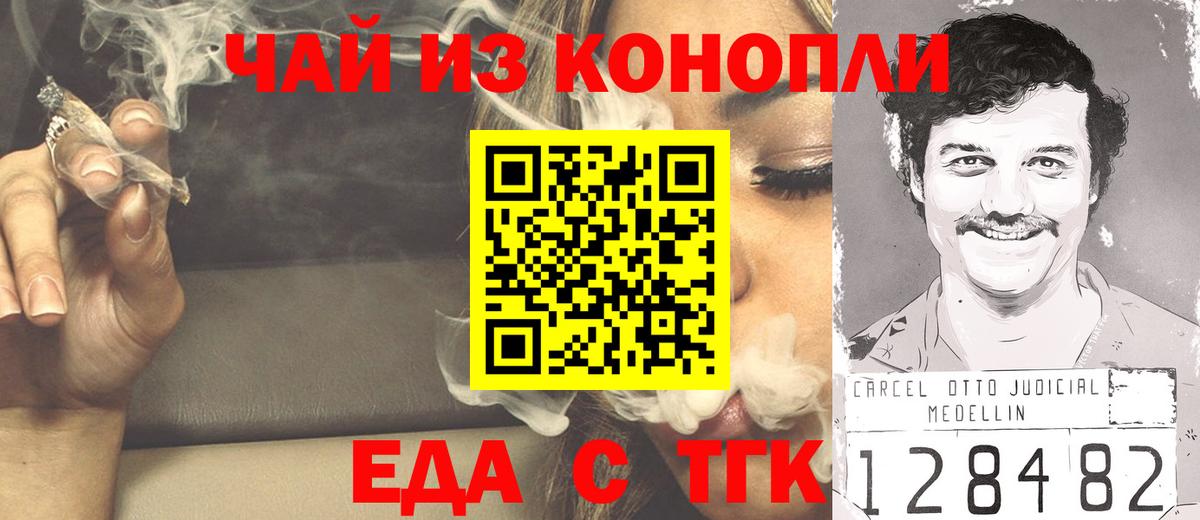 Баксан  Печенье с ТГК конопля  Вход с VPN 