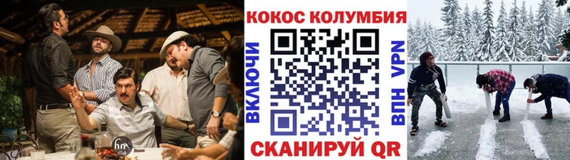 COCAIN Columbia Баксан