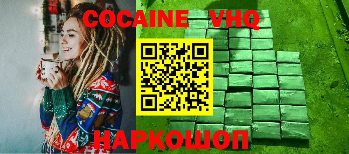 КОКАИН VHQ  Cocaine Колумбийский  Баксан  Вход с VPN 