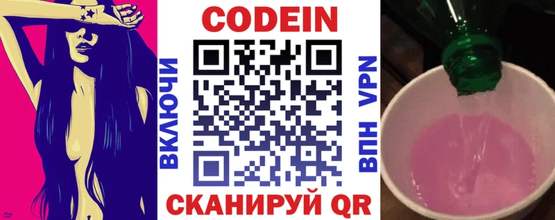Кодеиновый сироп Lean Purple Drank  Баксан 