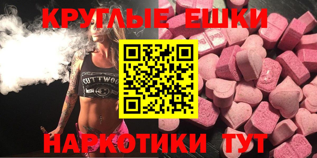 где продают   Ecstasy 300 mg  Вход с VPN  ЭКСТАЗИ  Экстази mix  Баксан 
