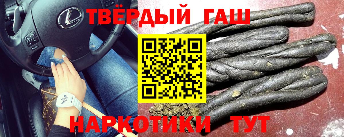 Баксан  Гашиш убойный  ГАШ хэш  Вход с VPN 