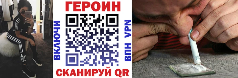 Героин хмурый Баксан