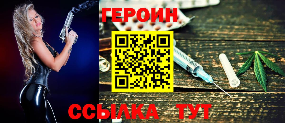Героин Афган Баксан