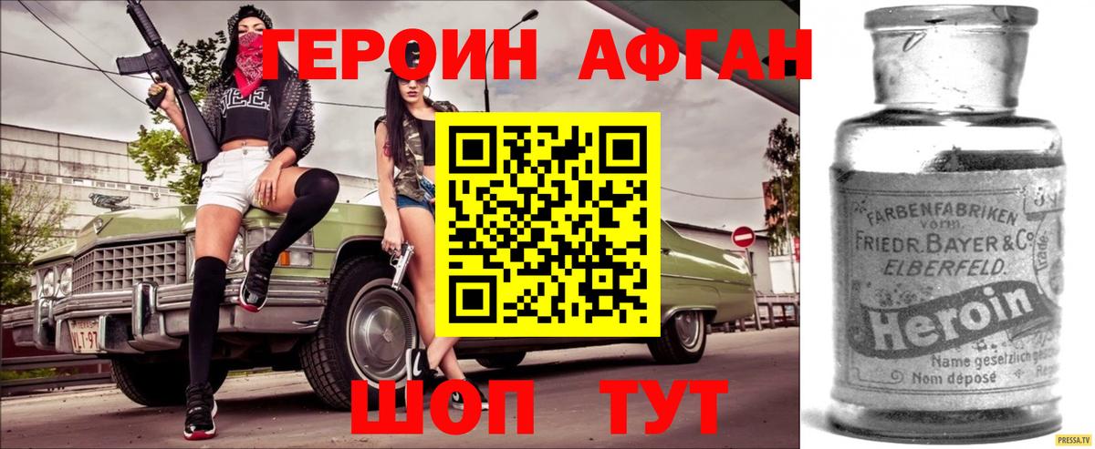 Баксан  ГЕРОИН белый  Вход с VPN 