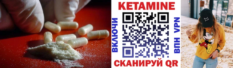 Кетамин VHQ  blacksprut как войти  Баксан  купить закладку 