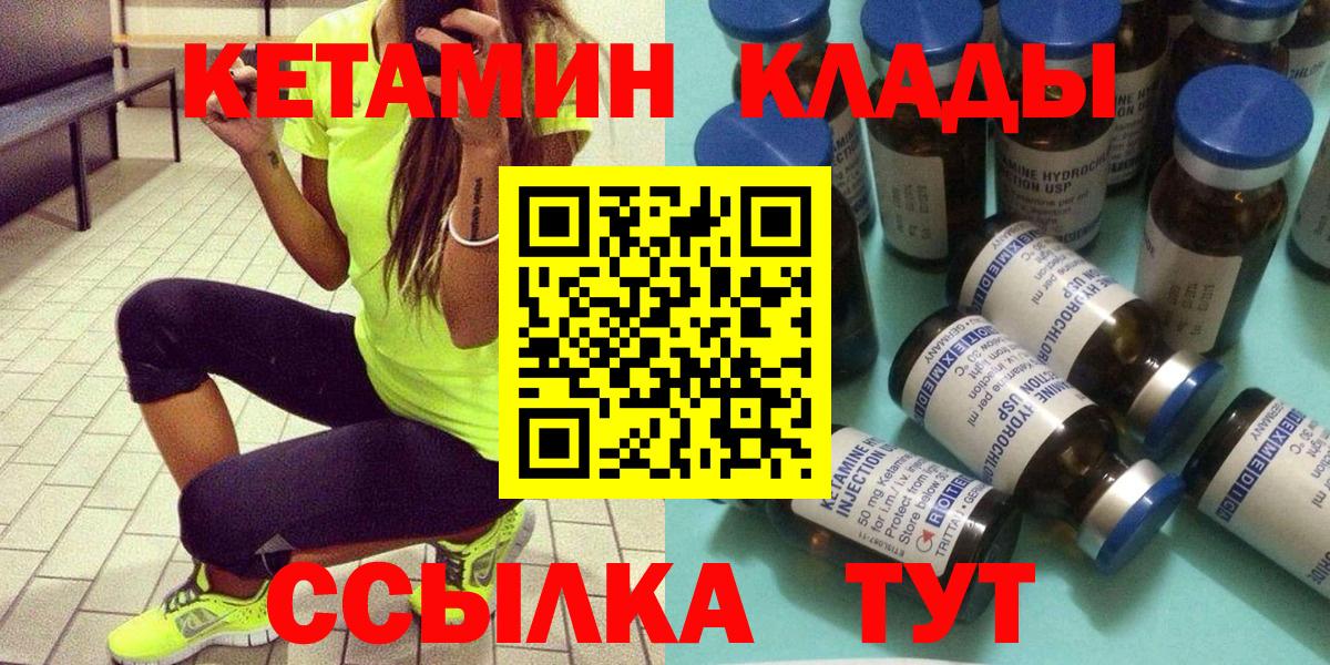 КЕТАМИН VHQ  КЕТАМИН VHQ  Вход с VPN  Баксан 