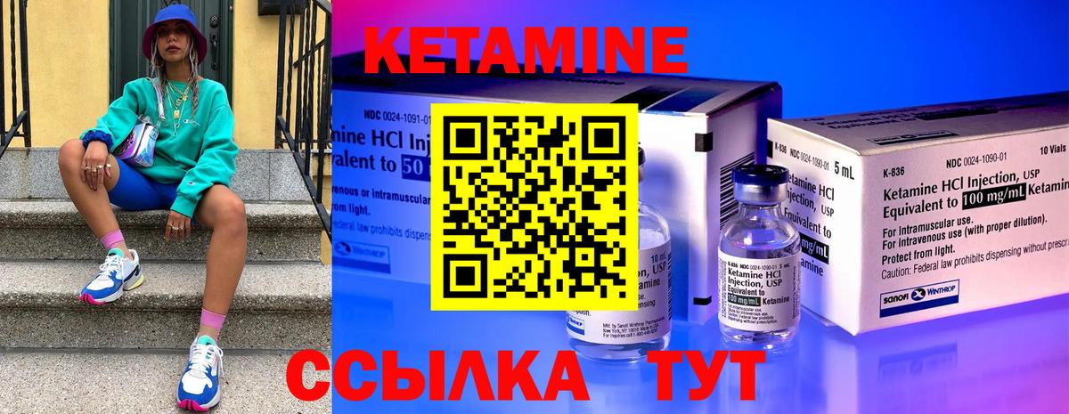 Кетамин VHQ Баксан