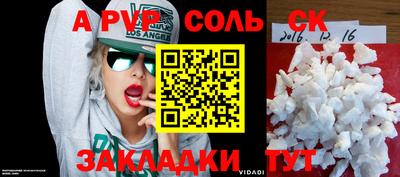 spice Балаково