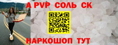 spice Балаково