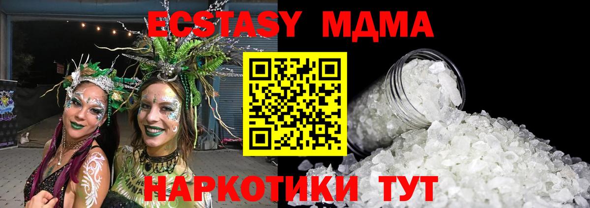 MDMA crystal  MDMA молли  Вход с VPN  Баксан 