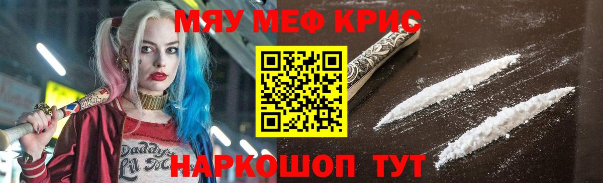 Меф мука Баксан