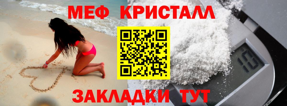 МЕФ  Мефедрон мука  Меф  Вход с VPN  Баксан 