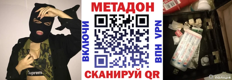 дарнет шоп  Баксан  МЕТАДОН кристалл 