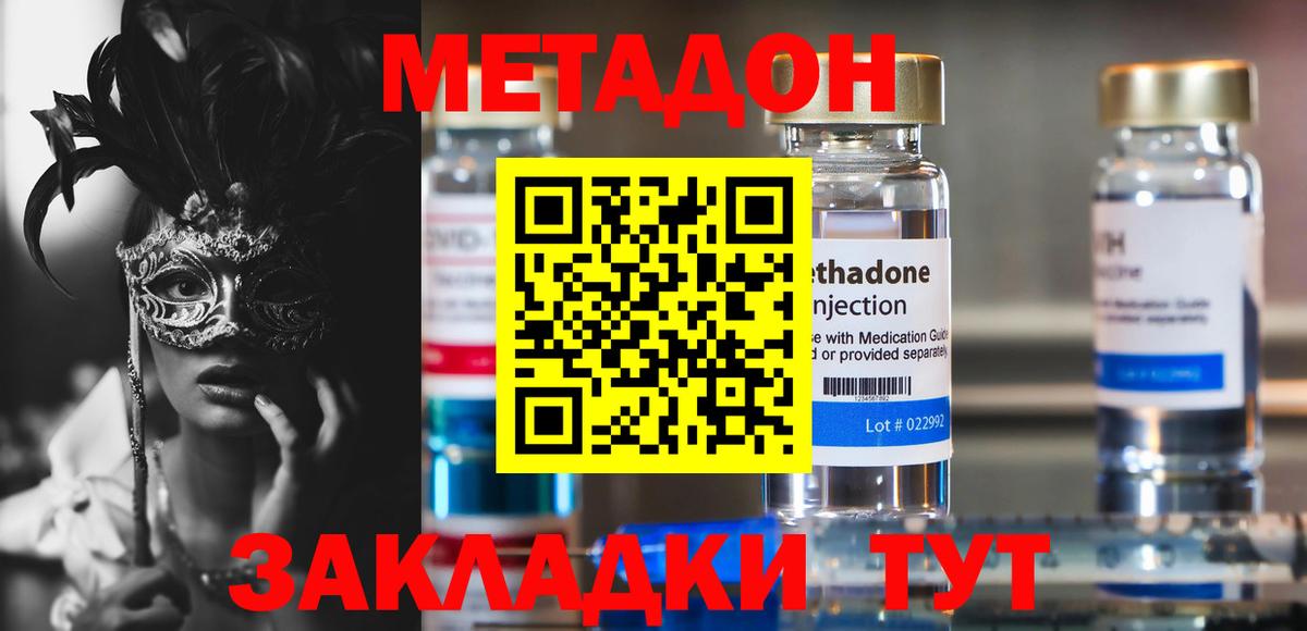 МЕТАДОН мёд Баксан