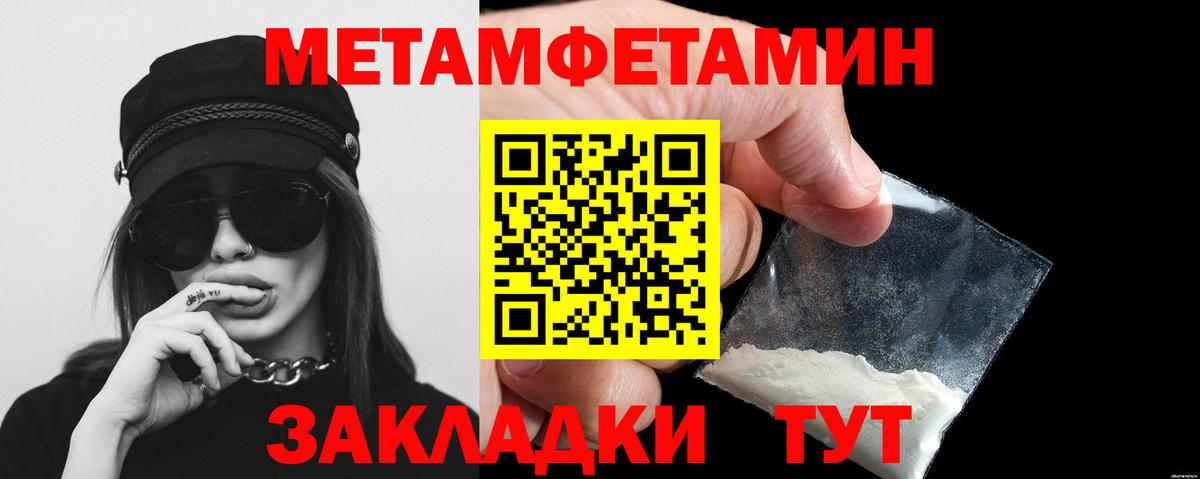 Баксан  Метамфетамин пудра  Вход с VPN  Метамфетамин пудра 