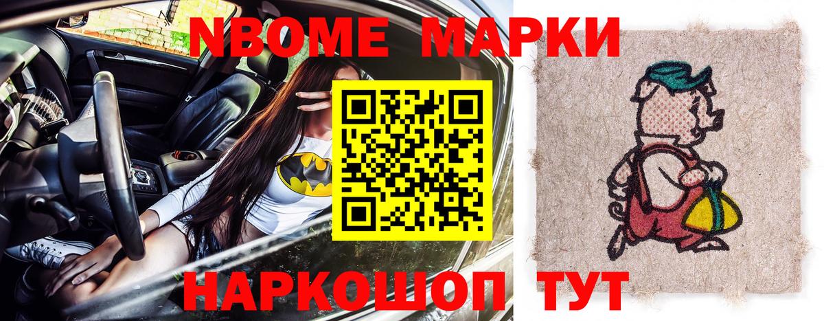 Наркотические марки 1500мкг Баксан