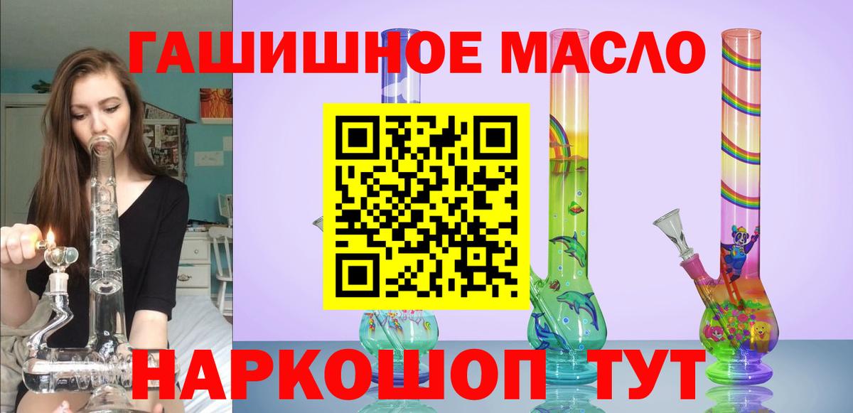 Дистиллят ТГК вейп с тгк  Дистиллят ТГК гашишное масло  Вход с VPN  Баксан 