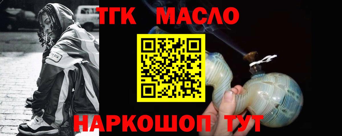 Дистиллят ТГК гашишное масло Баксан