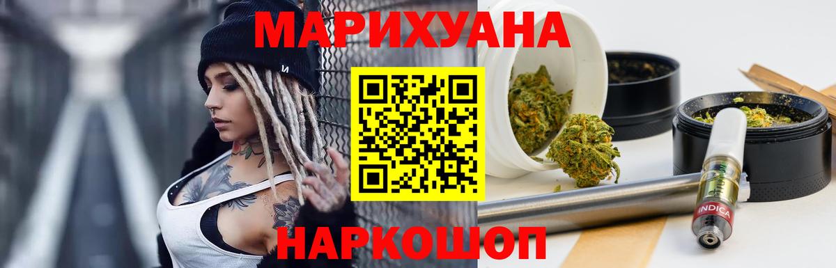Бошки Шишки SATIVA & INDICA  Марихуана White Widow  Баксан  Марихуана планчик  Конопля конопля  Вход с VPN 